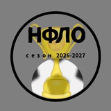 Telegram profile photo for НФЛО