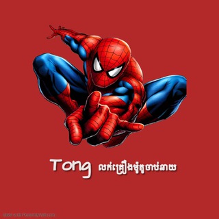 Telegram profile photo for Tong លក់គ្រឿងម៉ូតូចាប់ឆាយ