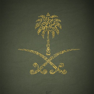 Telegram profile photo for Saudi