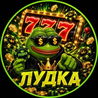 Telegram group profile photo for ЛудоStore🪓 🪓 🪓