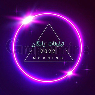 Telegram group profile photo for •گروه تبلیغات رایگان¹•
