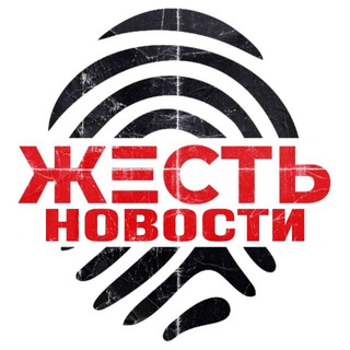 Telegram profile photo for Жесть Новости