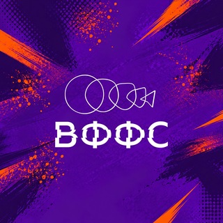 Telegram profile photo for Всероссийская федерация фиджитал спорта