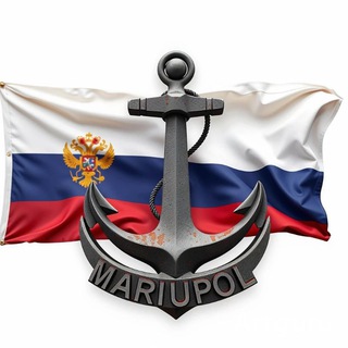 Telegram group profile photo for МАРИУПОЛЬ🇷🇺Реклама/Работа/Объявления (ДНР)