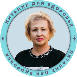Telegram profile photo for Питание для здоровья с Инной Лобовой
