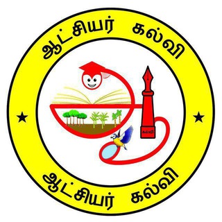 Telegram profile photo for Aatchiyar Kalvi