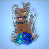 Telegram profile photo for Не бог,но Зевс)