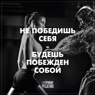 Telegram profile photo for СПОРТ|FITNESS|МОТИВАЦИЯ|ТРЕНИРОВКИ