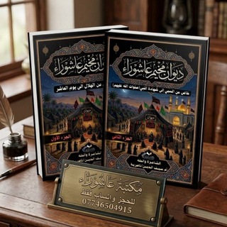 Telegram profile photo for خادمة الحبيب الملا ام سيف الدين
