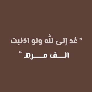 Telegram profile photo for مَلجأ