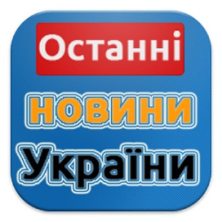 Telegram profile photo for LvivNEWS