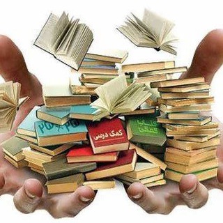 Telegram profile photo for شهر جزوه و کتاب