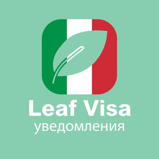 Telegram profile photo for Almaviva Бот для записи в визовый центр Италии | Уведомления Leaf Visa | VFS | ВЦ | Италия через бота