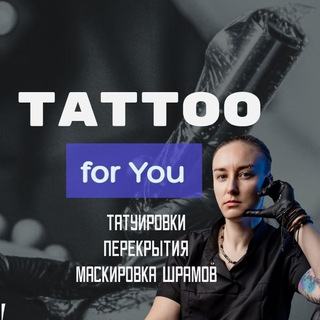 Telegram profile photo for ТАТУИРОВКА город Артем / тату мастер Татьяна