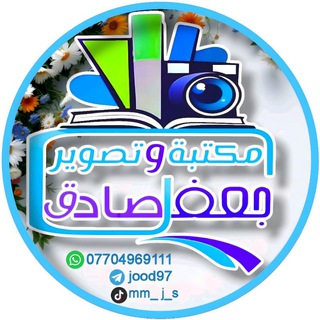 Telegram profile photo for مكتبة جعفر صادق