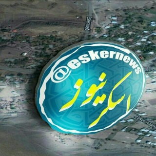 Telegram profile photo for إښکــــــــ🌍ـــــــړ نــــــــــېۄز💫