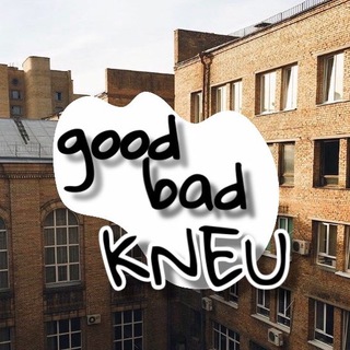 Telegram profile photo for Хороший/Поганий КНЕУ 💬