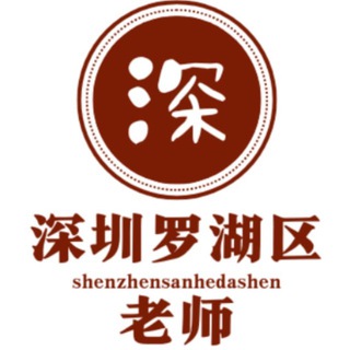 Telegram profile photo for 深圳三和修车大队【罗湖区】