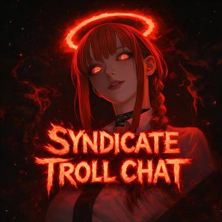 Telegram group profile photo for SYNDICATE TROLL CHAT 👺 ОБЩАЛКА