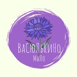 Telegram profile photo for 'ВаСюЛьКиНо МыЛо'