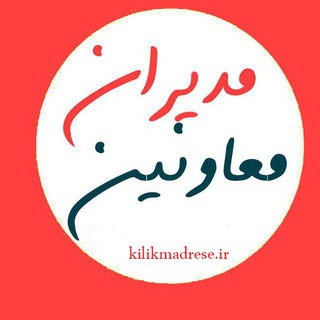 Telegram profile photo for مدیران و معاونين کشور