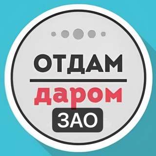 Telegram profile photo for ЗАО Даром Москва