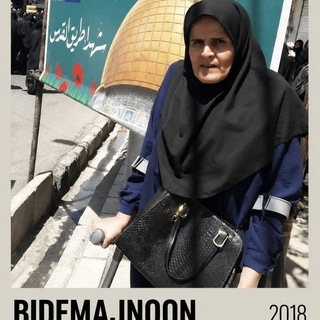 Telegram profile photo for بید مجنون || زینب قهرمانی