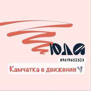 Telegram profile photo for Камчатка в движении🌪️