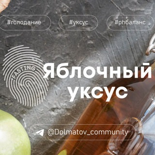Telegram profile photo for Андрей Долматов | ВЛКСМ | Яблочный уксус