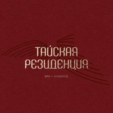 Telegram profile photo for Тайский массаж | СПА | КОСМЕТОЛОГИЯ | Сочи | СПБ