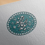 Telegram profile photo for سعید رستگارمند