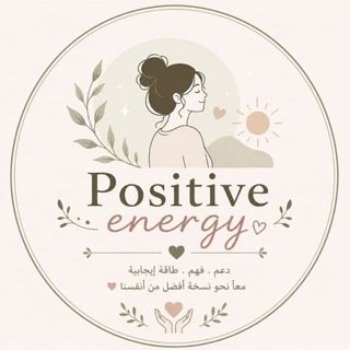 Telegram profile photo for Positive Energy 🩷