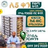 Telegram profile photo for Leul B. Real Estate Consultancy