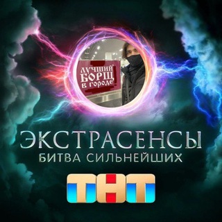 Telegram profile photo for 🪬Битва сильнейших🪬