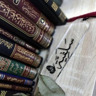 Telegram profile photo for ظِلُّ مُسْلِمَة .