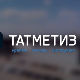 Telegram profile photo for Татметиз