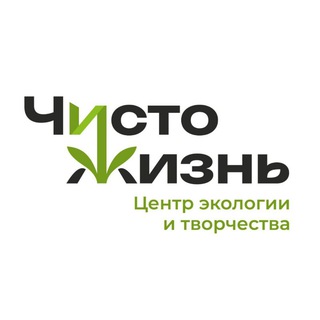 Telegram profile photo for Центр экологии и творчества «Чисто Жизнь»|Экодвиж Анапа