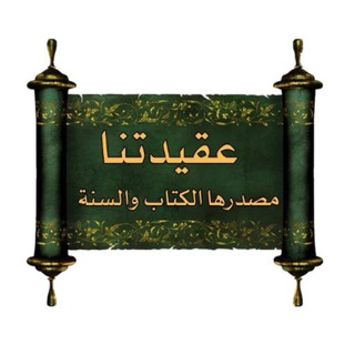 Telegram profile photo for أ . كنوز سلفية