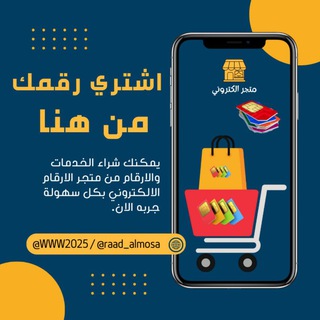 Telegram profile photo for صنع أرقام أميركية 🇺🇸