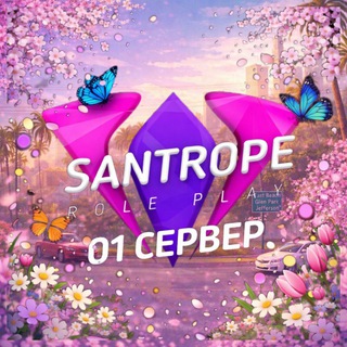 Telegram group profile photo for SanTrope RP 01 | ОБЩЕНИЕ