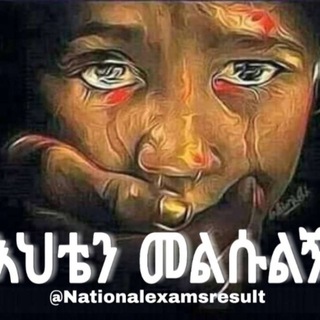 Telegram profile photo for National Exams Result