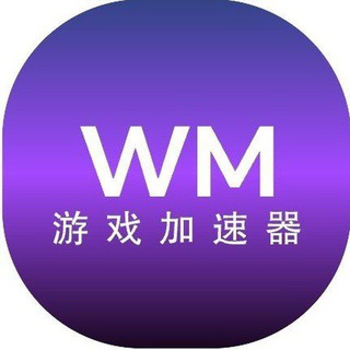 Telegram profile photo for ✨游戏辅助公益分享✨