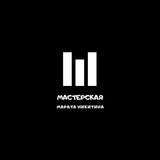 Telegram profile photo for Мастерская Марата Никитина 🎭
