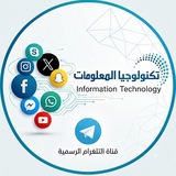 Telegram profile photo for تكنولوجيا المعلومات