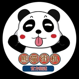 Telegram profile photo for 2345🌈5678-看图王官方频道