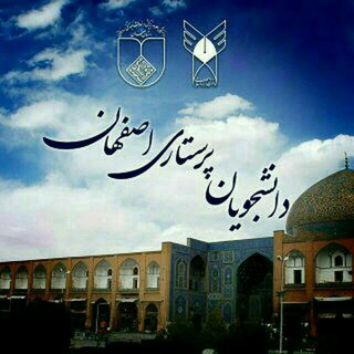 Telegram profile photo for دانشجویان پرستاری استان اصفهان