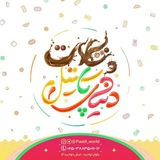 Telegram profile photo for دنیای پاستیل و شکلات