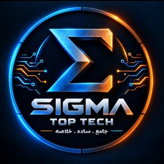 Telegram profile photo for SigmaTopTech سیگما تکنولوژی