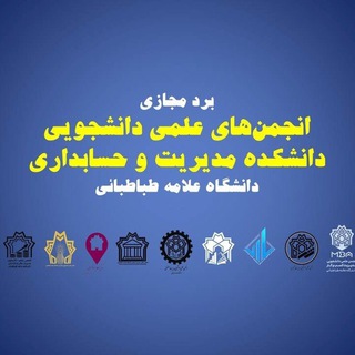 Telegram profile photo for برد مجازی مدیریت و حسابداری علامه