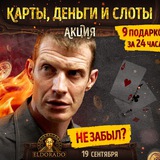 Telegram profile photo for крипто казино играть на биткоин вывод